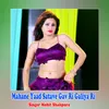 About Mahane Yaad Satave Gav Ri Galiya Ri Song
